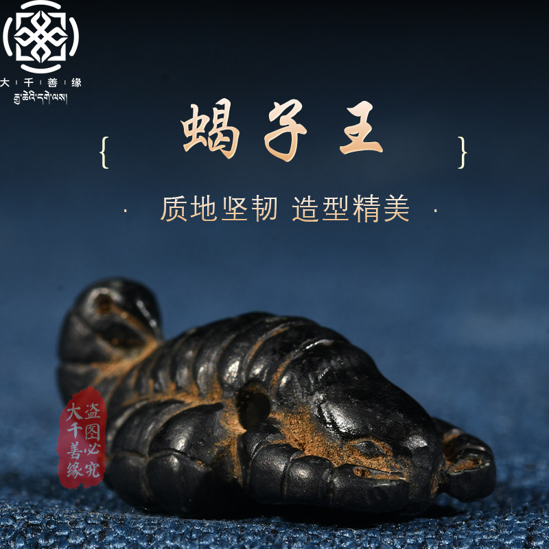 Great Qianzong Tibet Tibetan to pass on the black stone scorpion king small objects small pieces collection of pieces