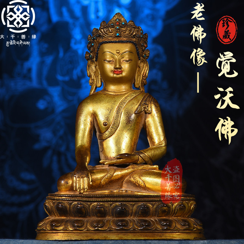 Great Qianghan Tibet Tibetan place to pass on 23cm Kyaw Vo old Buddha statue Buddha Sakyamuni Buddha 12 years old and so on