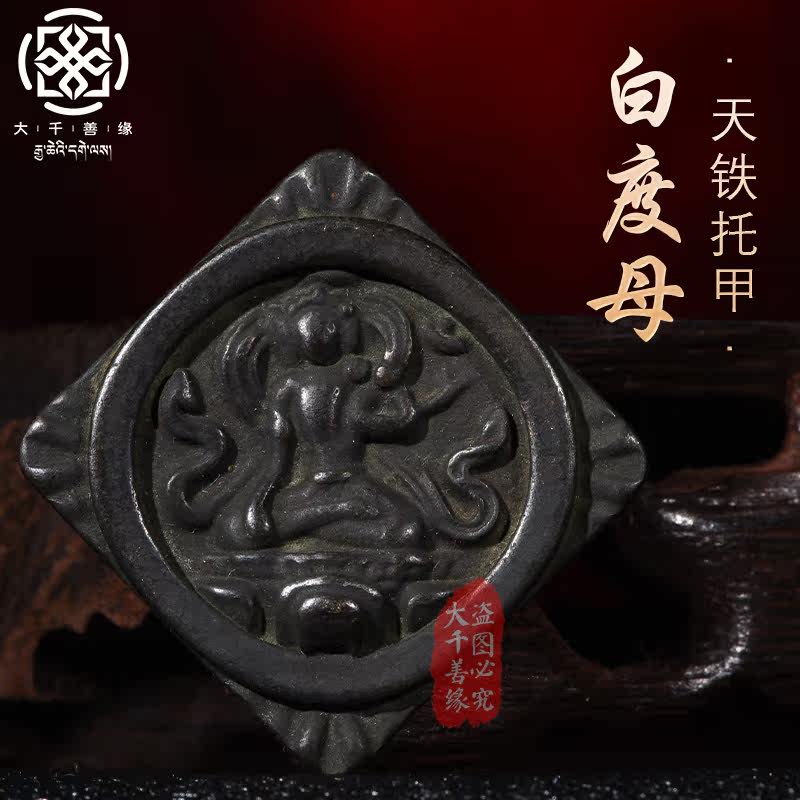 Great Chienties Tibet Tibetan place to be passed on with all the time Tipmy white degree Mother's waist card listed pendant hanging for hanging tag
