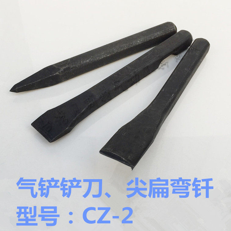 CZ-2 type air shovel shovel head gas shovel flat shovel head chiseling knife gas shovel accessories cz2 sharp-braked flat-braked drill