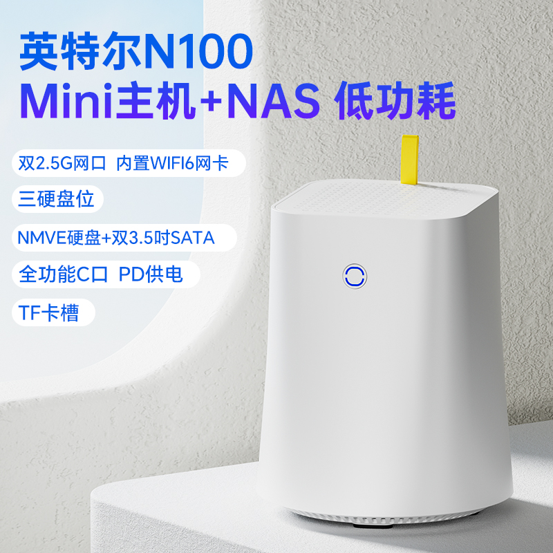 (new product) T-bao Tianbarium WTR R1 Intel N100 Soft routing 2 5G Double network port NAS one-piece Mini host computer-Taobao
