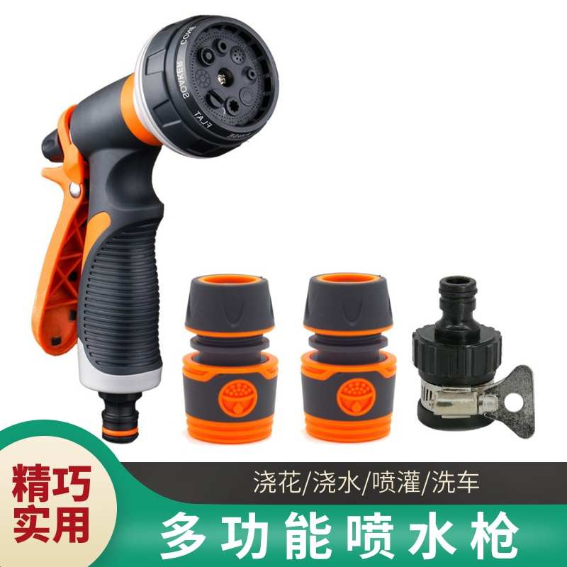 German Imports Japan Multifunction Car Wash High Pressure Water Spray Gun Garden Watering Watering Shower Nozzle Pet Bath Shower