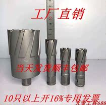 Imported Germany Japan TCT lengthened hollow depth 50 steel sheet fetching core drill magnetic drill hard reaming drill