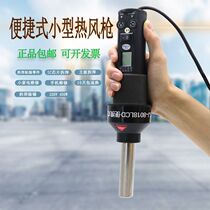 German portable small hot wind gun dismantling and welding bench adjustable with small home appliances Main board mobile phone repair IC imported Japan