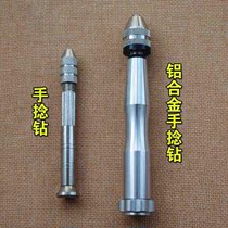 Imported German Japanese language playing tool DIY manual punching drill hand twist drill hand drill with eye punch hole-in-hole electric drill