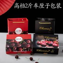Cherry Car Centon Packaging Box Upmarket 2 3 5 Catty Fruit Carry-on Boxes Box Empty Box Carton Customization