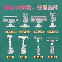 T type water fruit shop list price clip Advertising explosion sticker clip disc clip Clip Price Tag Shop Waterproof Special Cabinet A5
