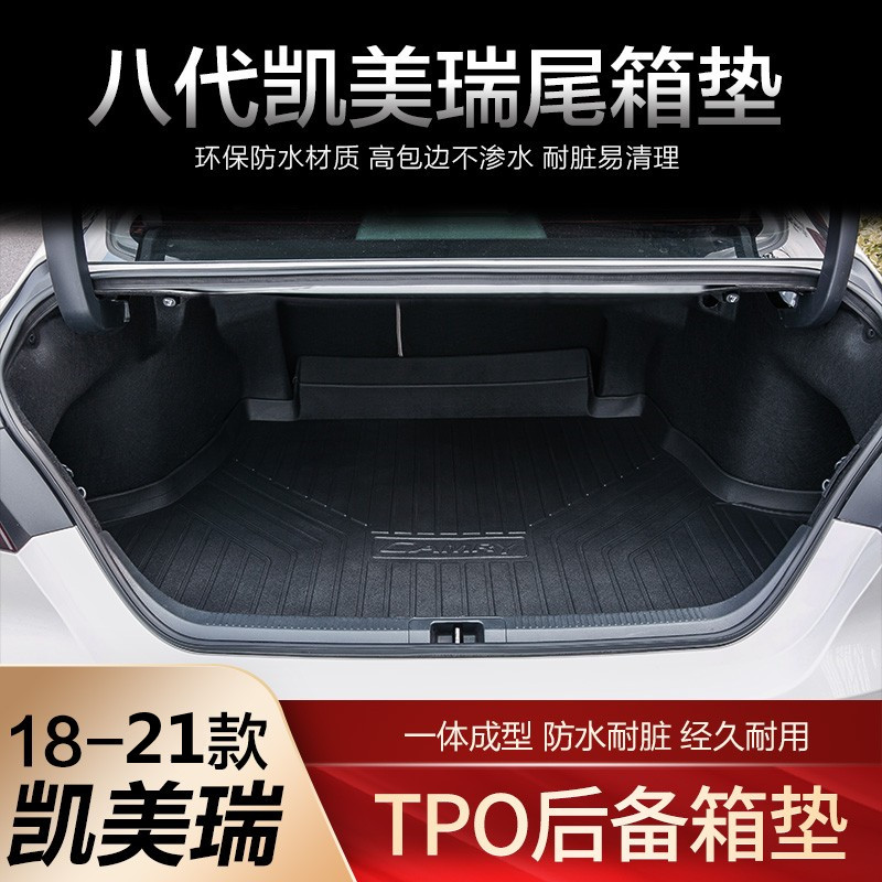19-21 models of 8 generations of CAMRY SPECIAL TPO STEREOSCOPIC HIGH SIDE WATERPROOF REAR CARRIAGE CUSHION EIGHT GENERATIONS OF CAMRY TRUNK Trunk Cushions