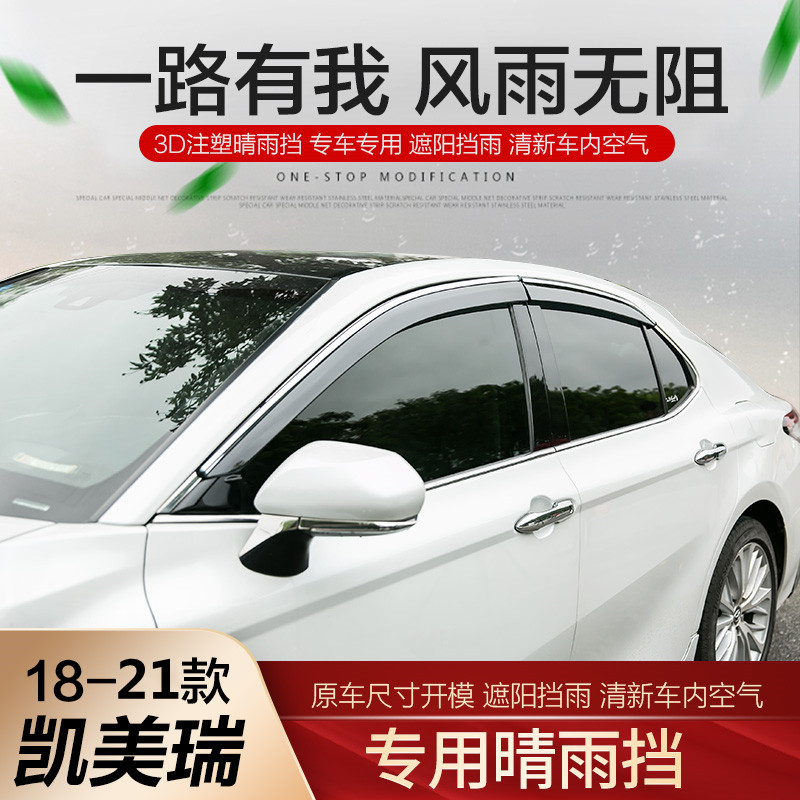 Toyota18-21 models of eight generations of CAMRY special barometer for rain-brow 8 generations of Camry doors shade rain gear retrofit
