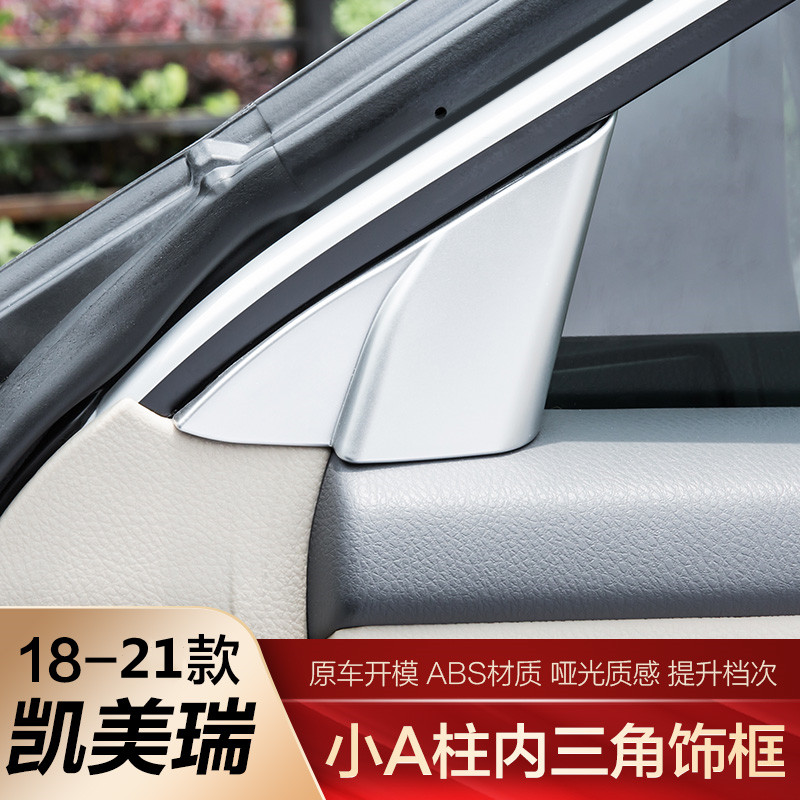 Toyota18-21 models CAMRY Private door window Triangle A column Decorative Patch Interior Decoration Retrofit