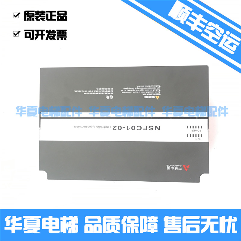 Ningbo Shenrhomgate machine frequency converter NSFC01-01A NSFC01-02 controller lift accessories-Taobao