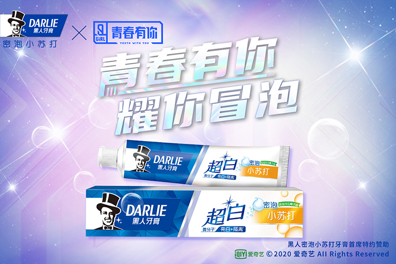 青你2同款  黑人 超白密泡美白去牙渍小苏打牙膏 140g*4支 图1