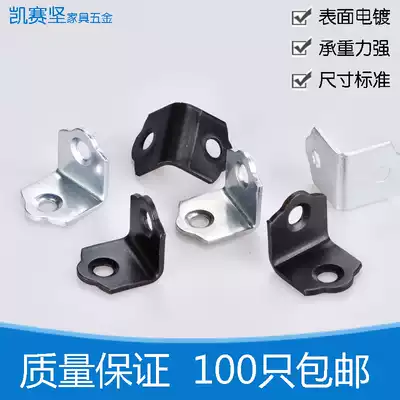 Thickened small angle code 90 degree right angle L-type angle iron integral cabinet wardrobe fixing bracket black corner code hardware accessories