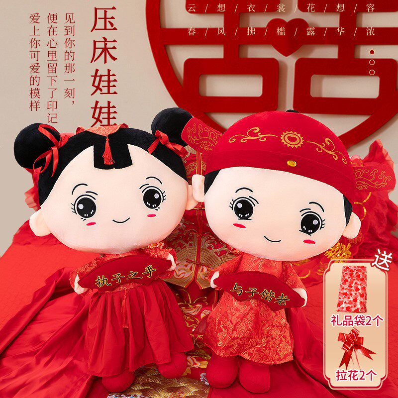 New house arranged wedding house Decorative Press-Bed Dolls Suit A Couple Of Wedding Supplies Great All New Wedding Gifts for New Wedding-Taobao