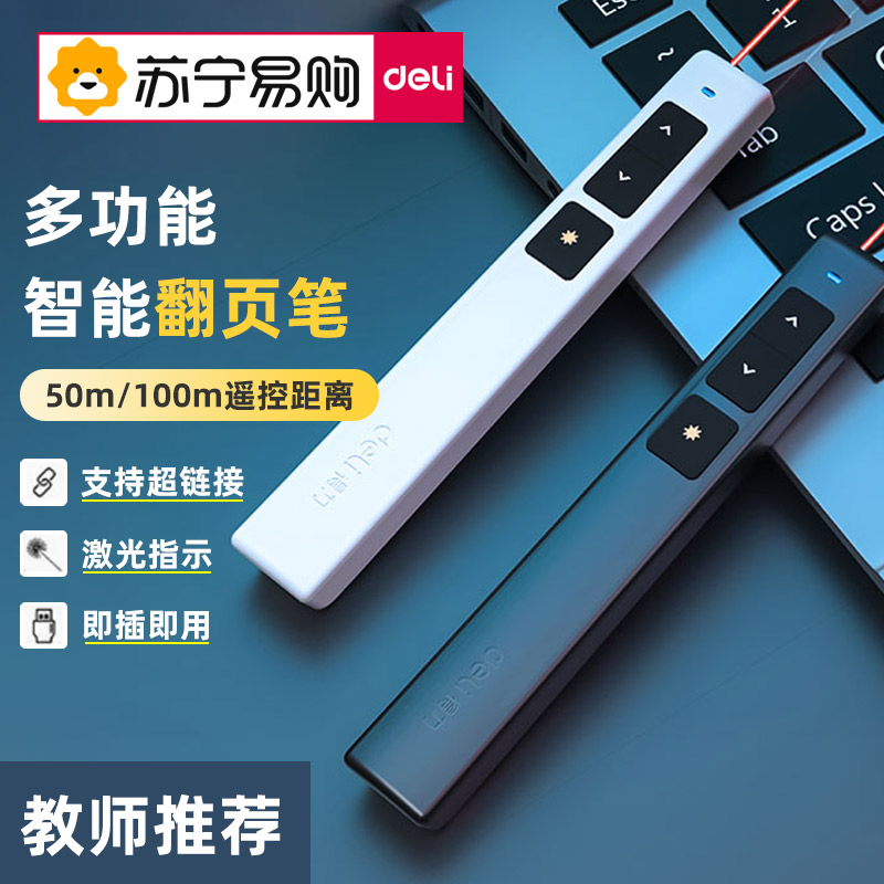 Able USB page-turning laser pen ppt remote control pen teacher with speech projector pen multimedia remote control pen 135-Taobao