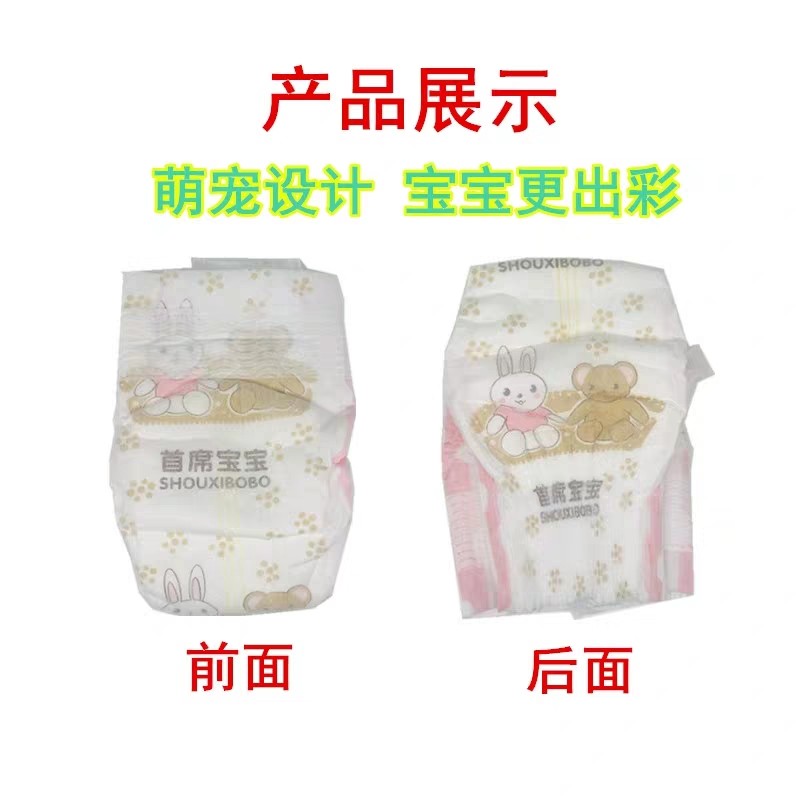 Chief baby diapers L baby diapers S gold double protection M Ultrathin
