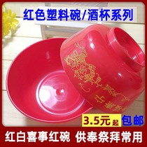 Household printed red plastic bowl Happy Bowl red and white happy event Small Red Bowl worship wine glass for God wine bottle to worship