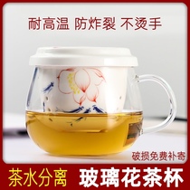 Flower tea glass ceramic filter with lid to separate tea water Cup for men and women Office three-piece set floating Cup