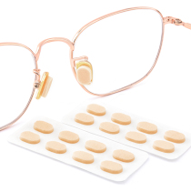 Glasses nose pad nose pad anti-shedding anti-indentation sponge silicone pad mirror non-slip nose drag eye accessories