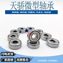 Miniature deep groove bearings 686ZZ * 4 standard 686ZZ * 5 686RS * 5 687ZZ * 3 5 687ZZ * 4
