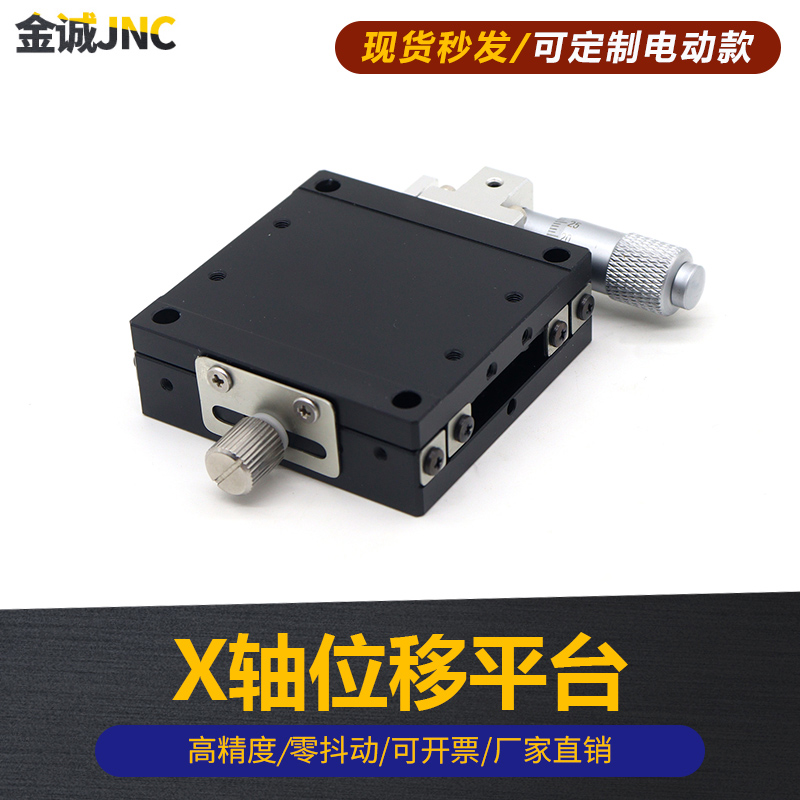 X Axis Displacement Platform LGX40 60-C-L-R Optical Precision Steel Bar Ball Type Rail Manual Mobile slipway