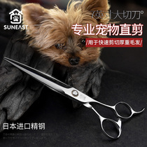 Pet Beauty Scissors Teddy Bibi Bear Dog Sheared Hair God Instrumental Professional Straight Cut Hair Tool Scissors Pooch Supplies
