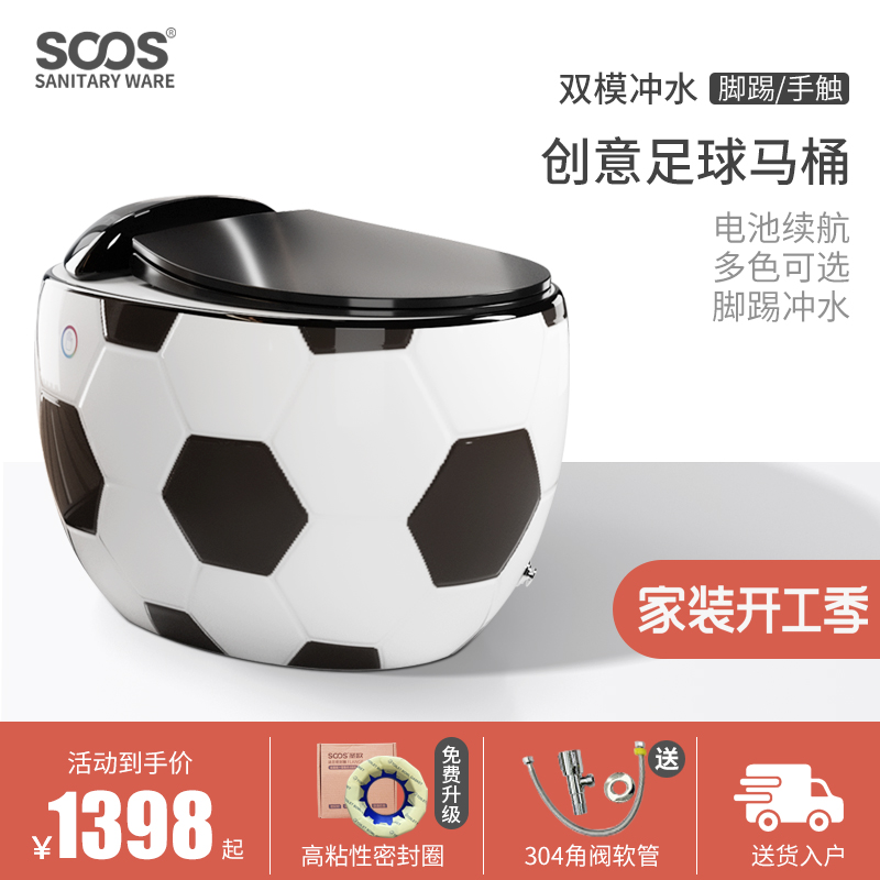 SOOS new M09 black and white toilet egg-shaped creative toilet siphon type household ordinary water tankless toilet