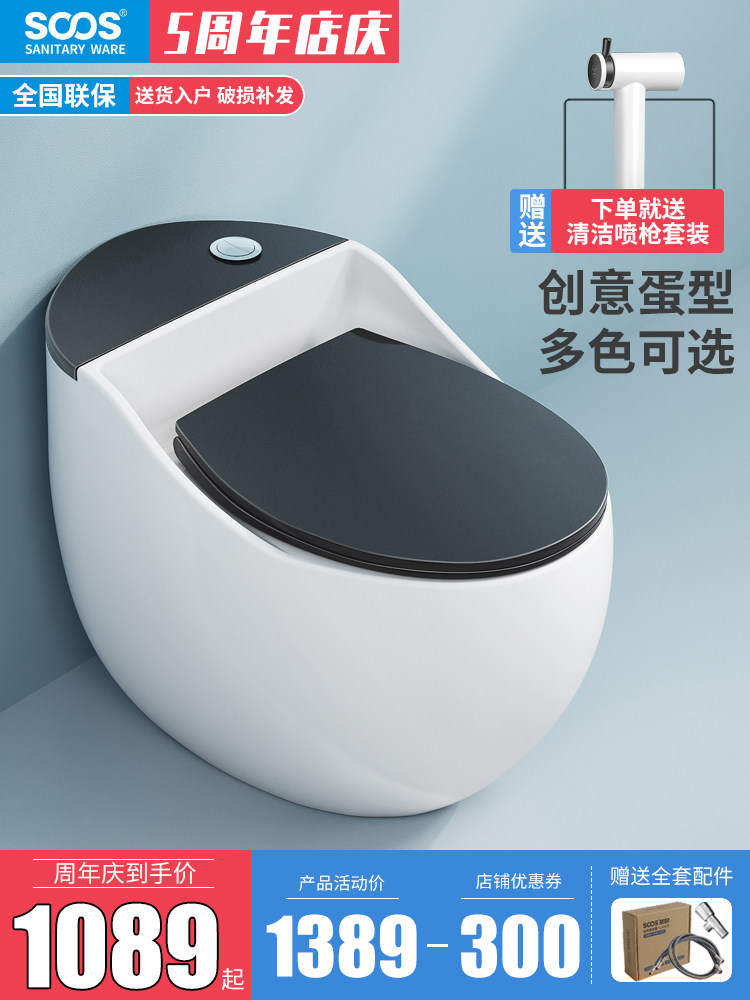 SOOS S18 round egg toilet Household small space pumping toilet Powder room Siphon type one-piece toilet