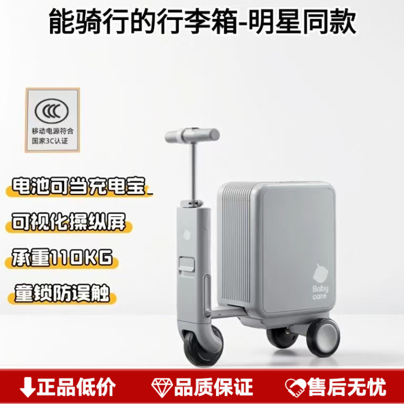 Babycare Electric Ride-On Luggage Suitcase with Password Lock for Airplane Travel 20inch Aluminum Alloy Gift 3C