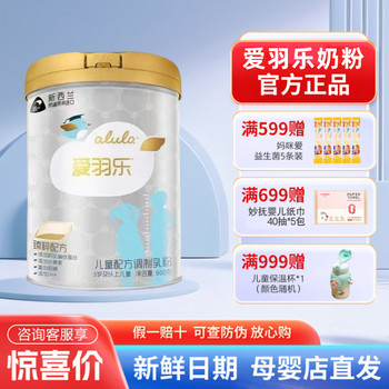 Alula Aiyule New Zealand Imported Infant Formula Children's Growth Milk Powder Stage 1, Stage 2, Stage 3, Stage 4, 900g
