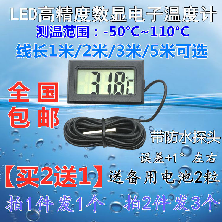 Fish tank Electronic thermometer Water race Number of water Thermometer Fridge Thermometers Water Race Thermometers With Waterproofing Monitor