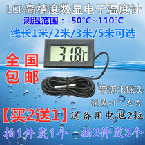 Fish tank electronic thermometer Aquarium digital display water thermometer Refrigerator water thermometer Aquarium thermometer with waterproof probe