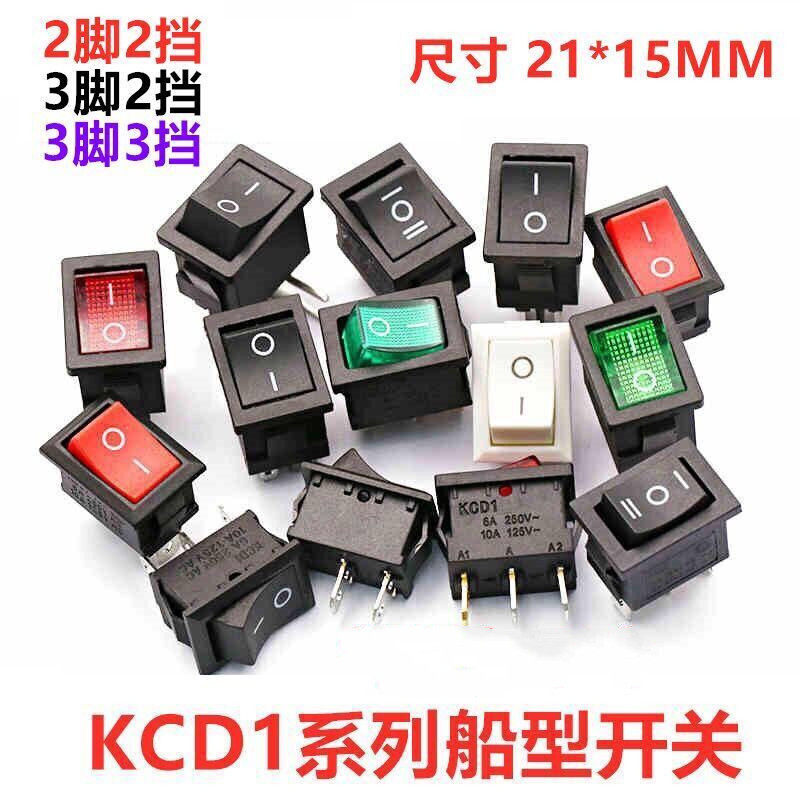 KCD1 Series Small Seesaw Switch Water Dispenser Electronic Scale Ship Shaped Wane Power Button Home Appliances Accessories 6A250V