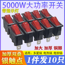Universal electric pot switch 5000W high-power electric pot Electric wok Multi-star pot Ship type push button switch accessories