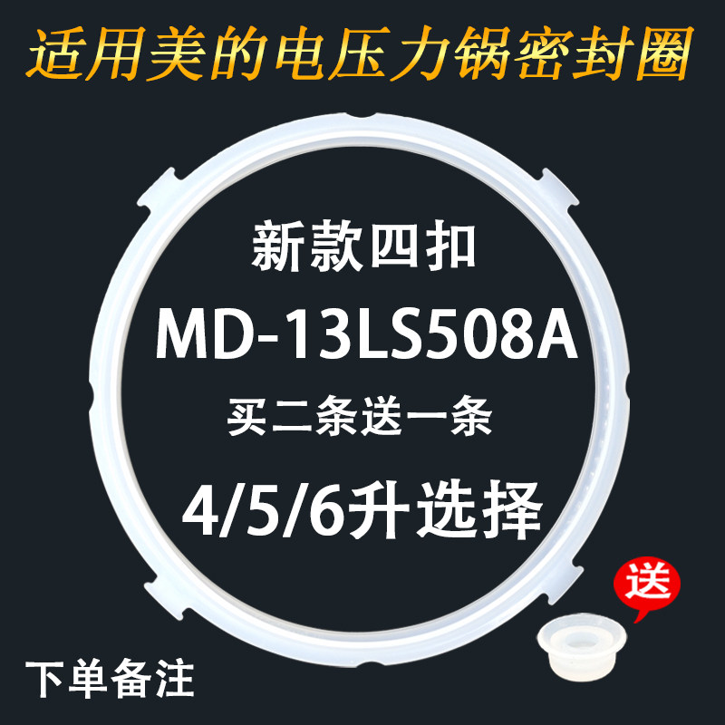 Applicable ELECTRONIC PRESSURE COOKER SEAL RINGS 5 LITRES ELECTRIC PRESSURE COOKER RUBBER RING THICKENED SILICONE RING LEATHER WASHER ACCESSORIES 6 LITRES