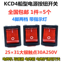 Boat rocker silver contact Power button button with light switch KCD4 red green 4 feet 6 feet 2 gears 30A250V
