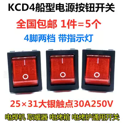 Boat-shaped rocker silver contact point Power button button with light switch KCD4 red and green 4 feet 6 feet 2 gears 30A250V