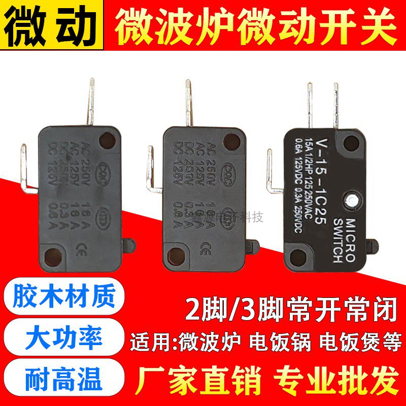 Electric cooker micro-wave micro-switch contact point switch gum wood high temperature resistant electric cooker door switch accessories universal