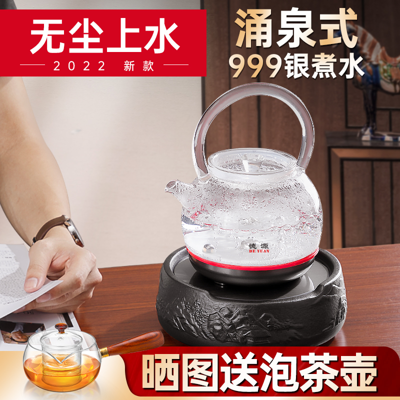 DeSource Fully Automatic Bottom Water Electric Kettle Ceramic Relief Intelligent Thermostatic Home Tea Special Burning Kettle