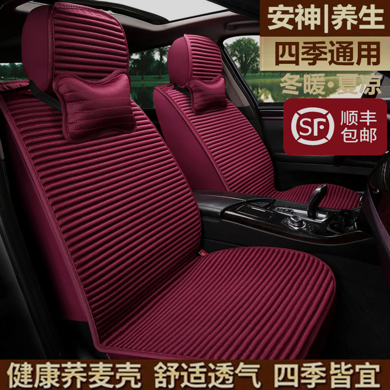 Flax buckwheat shell fully surrounded by four seasons general health car seat cushion half pack spring summer fabric breathable car seat cover