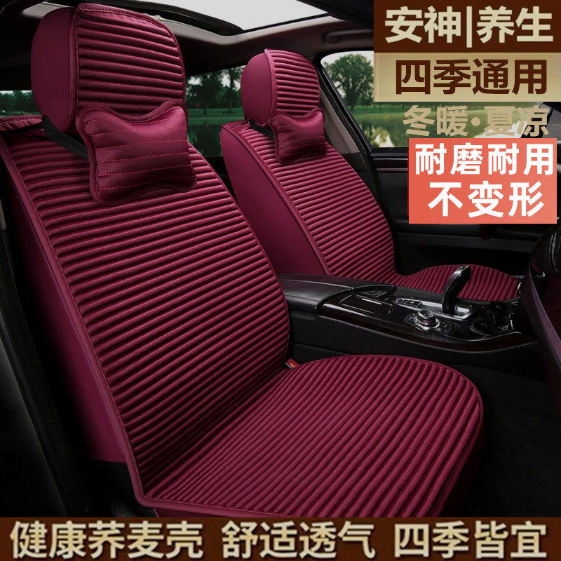 亜麻とそば殻を使用した、オールシーズン対応の健康維持型フルカバーカーシートクッション、夏用アイスシルク生地を使用したセミカバーカーシートカバー