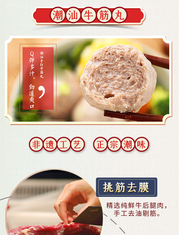 南方航空直供品牌 嘉满芬 正宗汕头手打牛肉丸/牛筋丸 3斤 图4