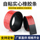 Chenke TPE rubber self-adhesive sealing strip