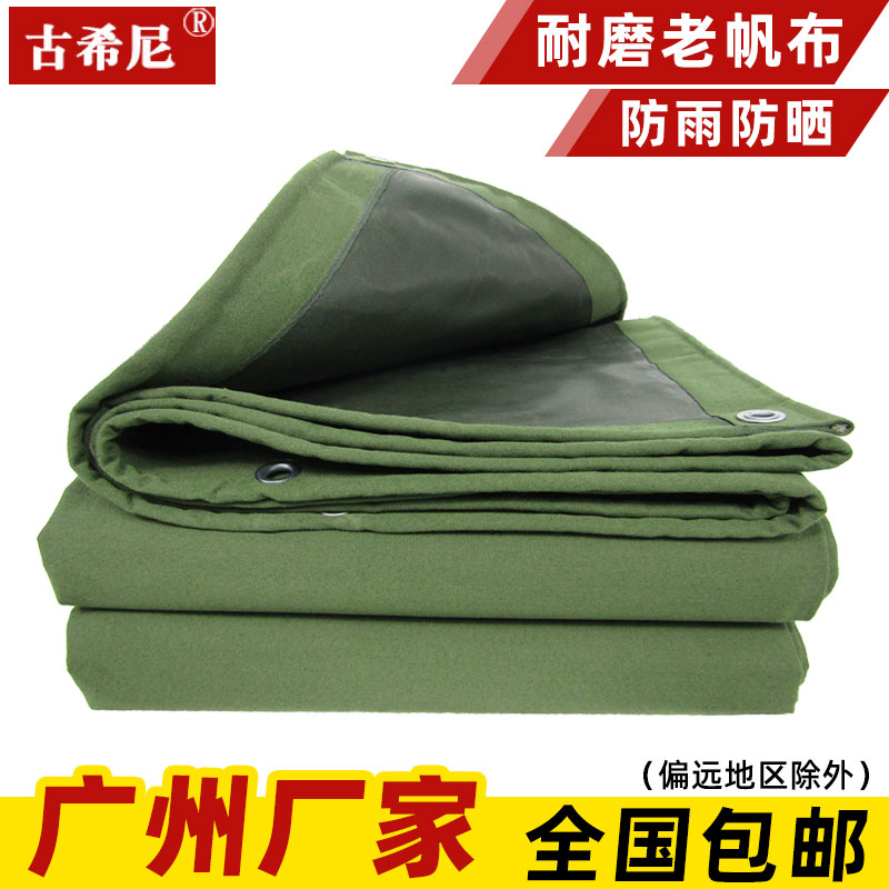 Rainproof cloth Outdoor thickened truck tarpaulin Waterproof sunscreen Tricycle awning tarpaulin Shading heat insulation wear-resistant canvas