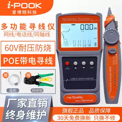 Aibo Xiang network cable breakpoint length tester Multi-function finder Anti-interference finder PK653Cplus