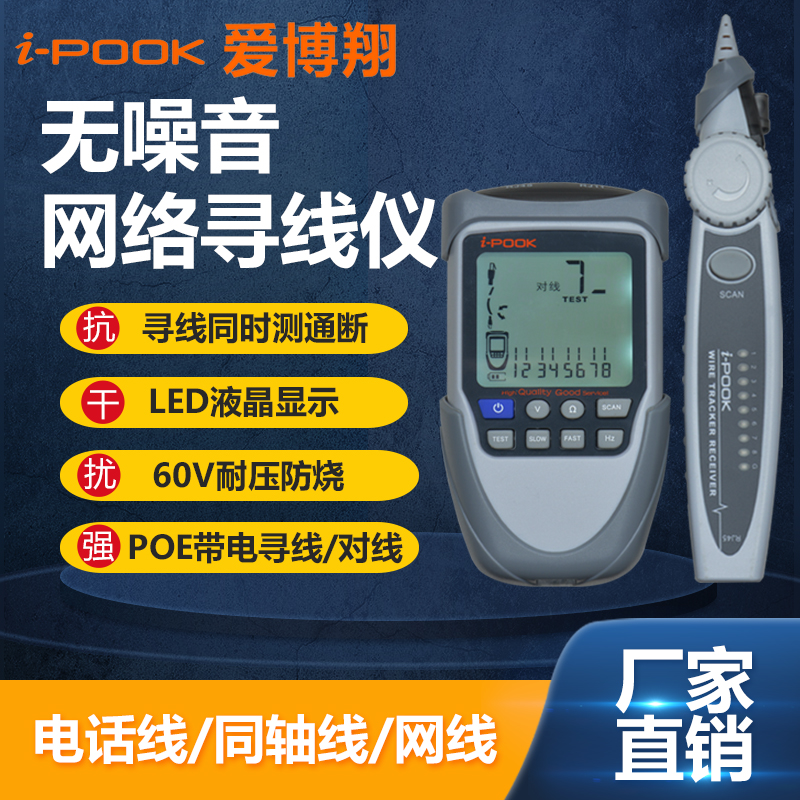 Love Boixiang Multifunction Network Tester POE Tour Wire Anti-Interference Line Finder Challer Wire Finder-Taobao