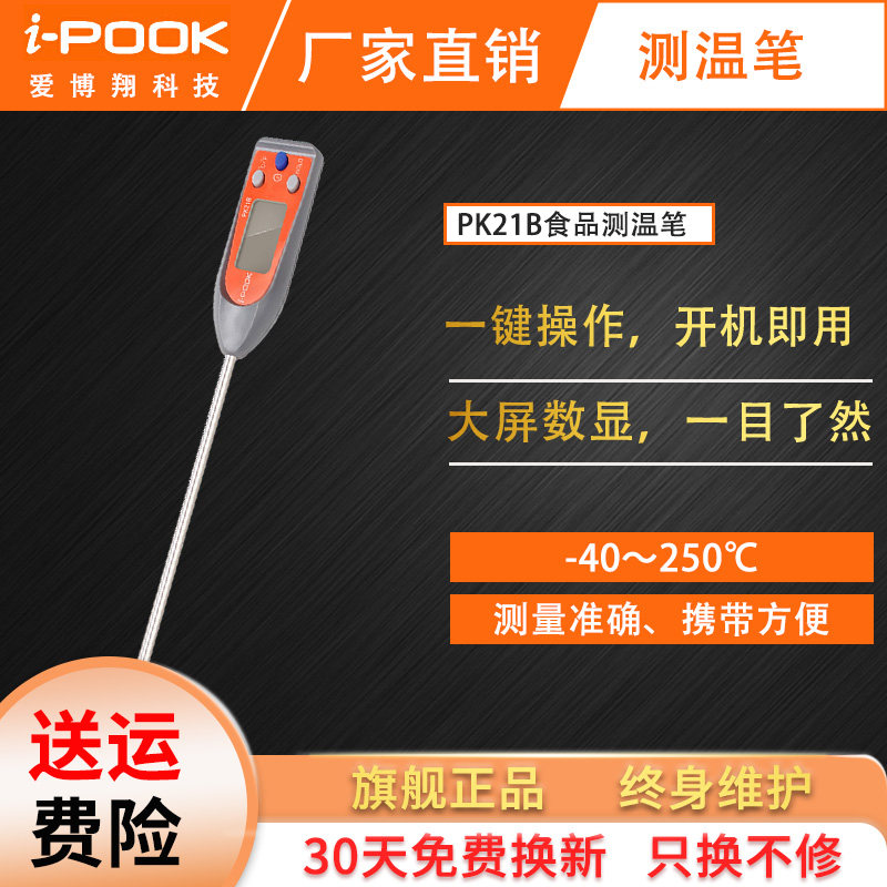 Love Boglia Food Thermometer PK21B Home Kitchen Electronic Testing Water Temperature Oil Temperature Probe Contact Type Thermometers
