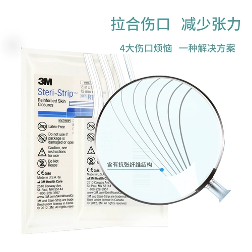 3M Кожаная рана бесплатная швейная лента r1547 Рубство кожи кожи Zhang Beauty Швейная лента рана рана