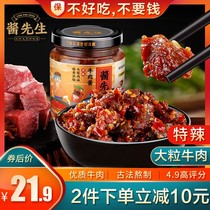 Mr. Sauce beef sauce spicy sauce mixed noodles rice sauce super chili sauce homemade farmhouse seasoning sauce