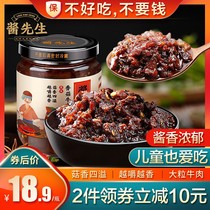 Mr. Sauce Mushroom Beef Sauce Beef Sauce Mixed Noodle Sauce Sauce Chili Sauce Homemade Handmade